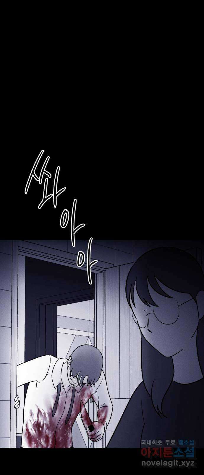 불청객 34화 74