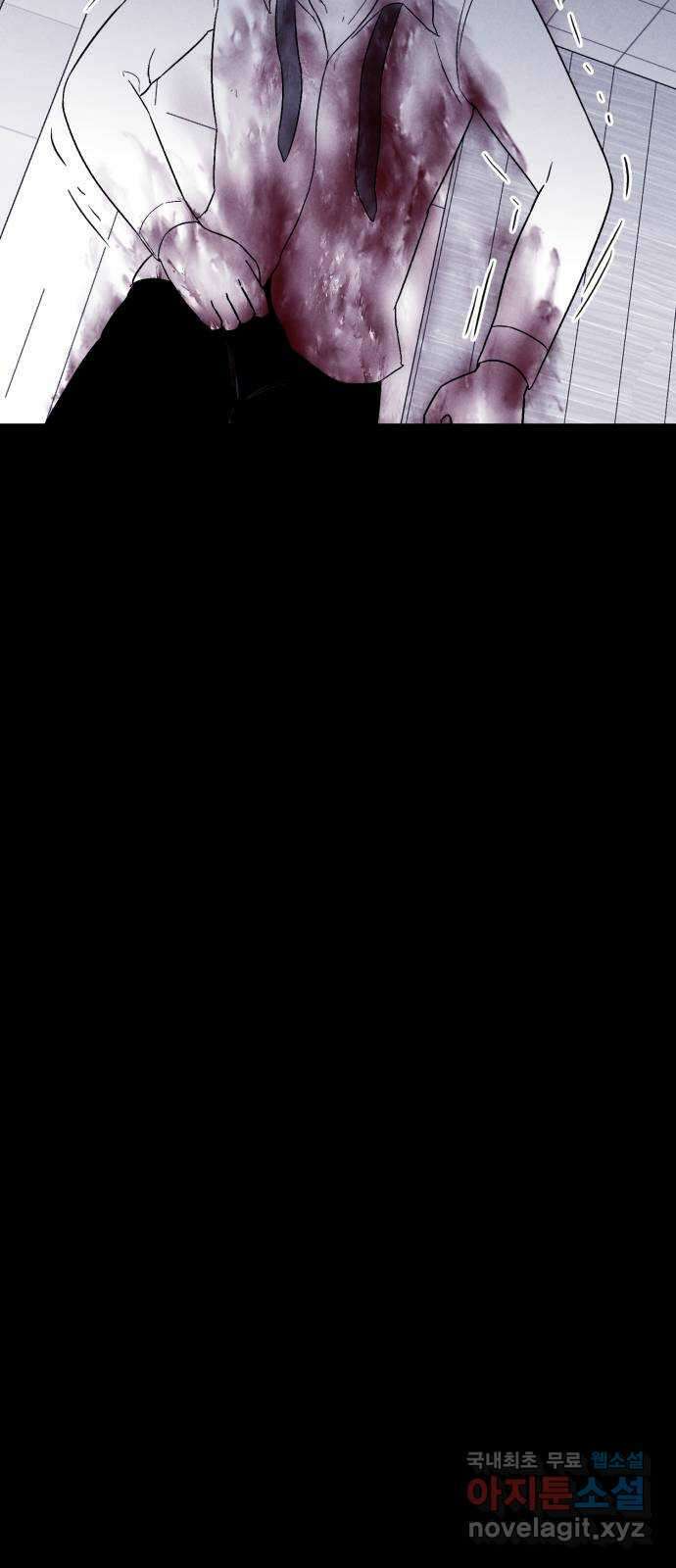 불청객 34화 79