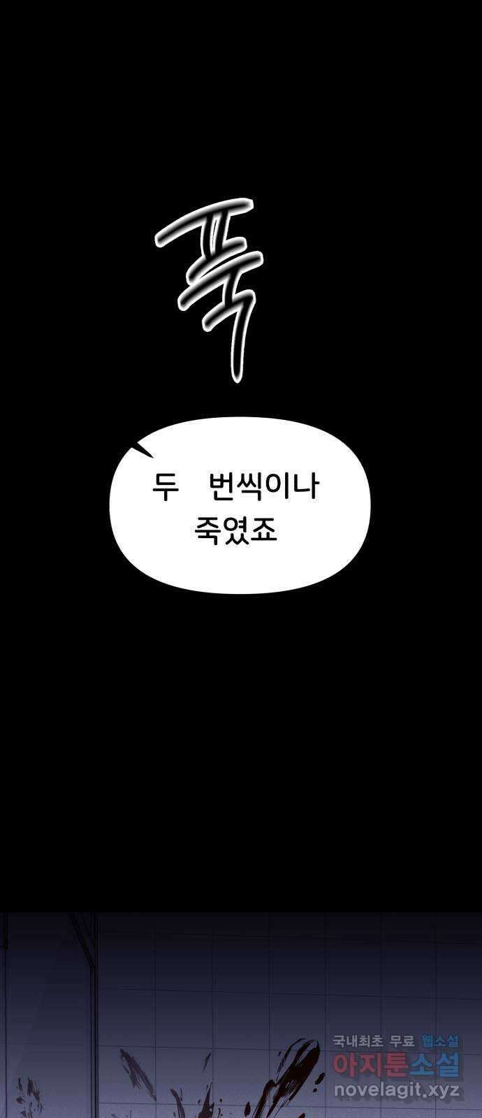 불청객 34화 80