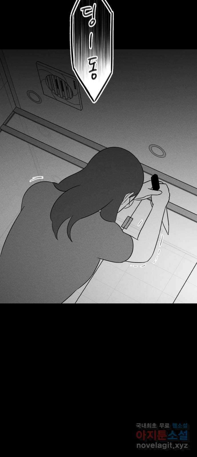 불청객 34화 97