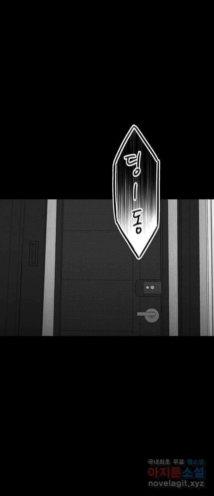 불청객 34화 98