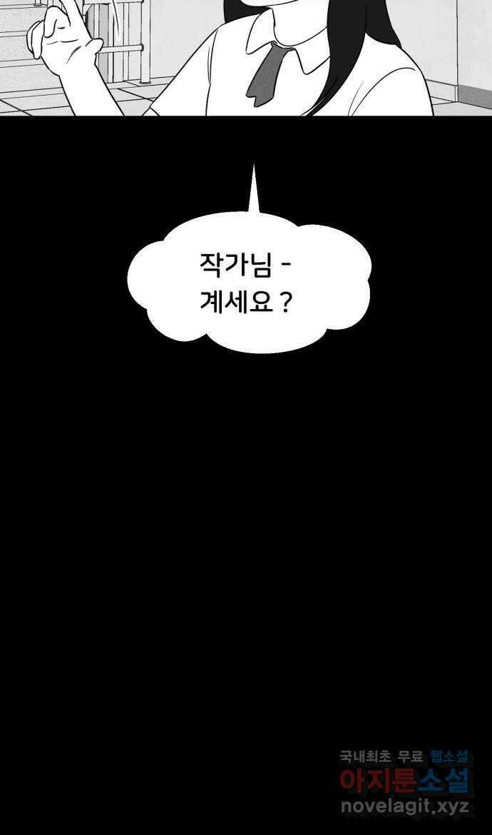불청객 34화 100