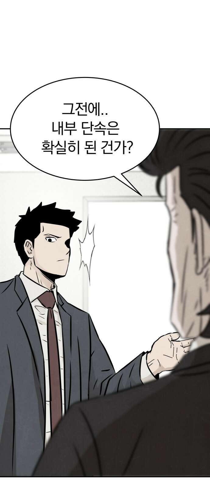 파운더 50화 9