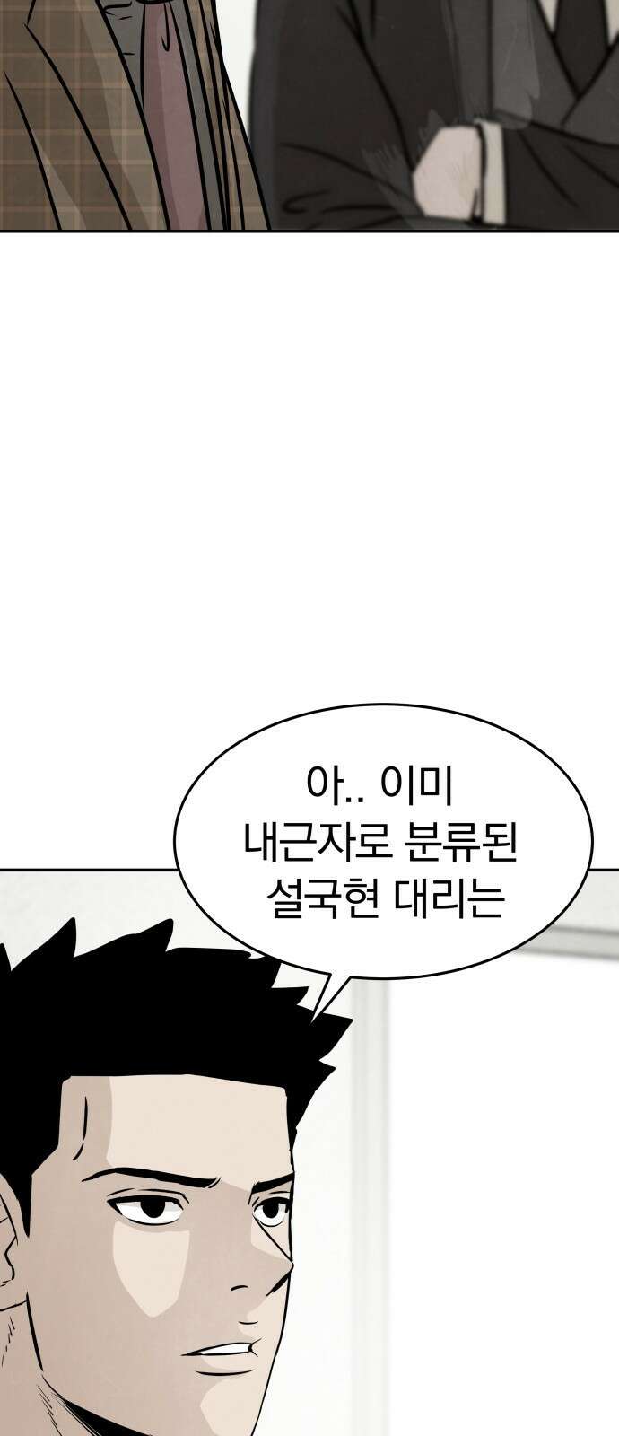 파운더 50화 12