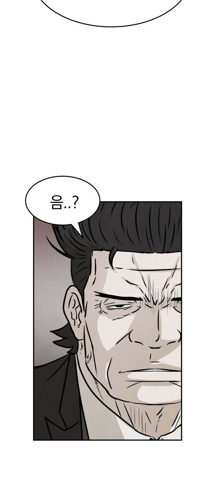 파운더 50화 17