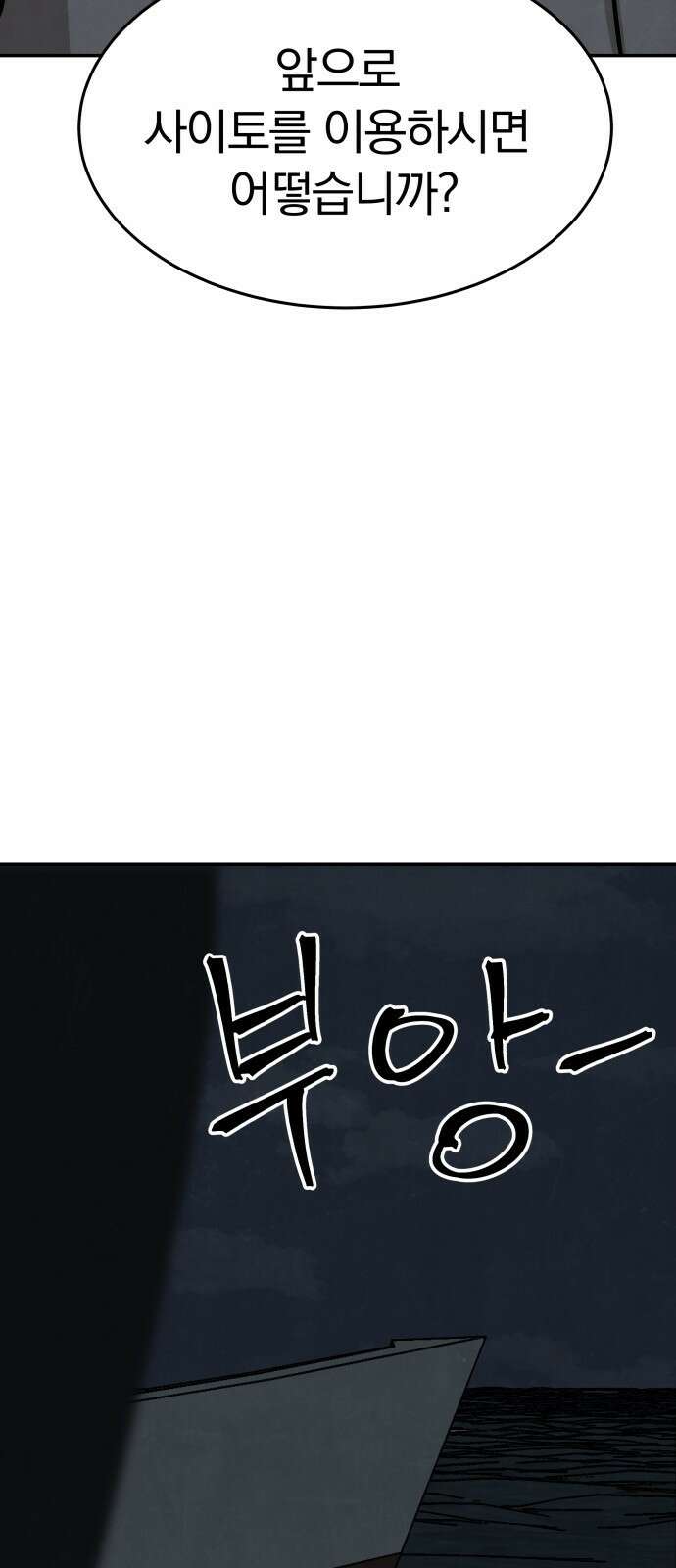 파운더 50화 19