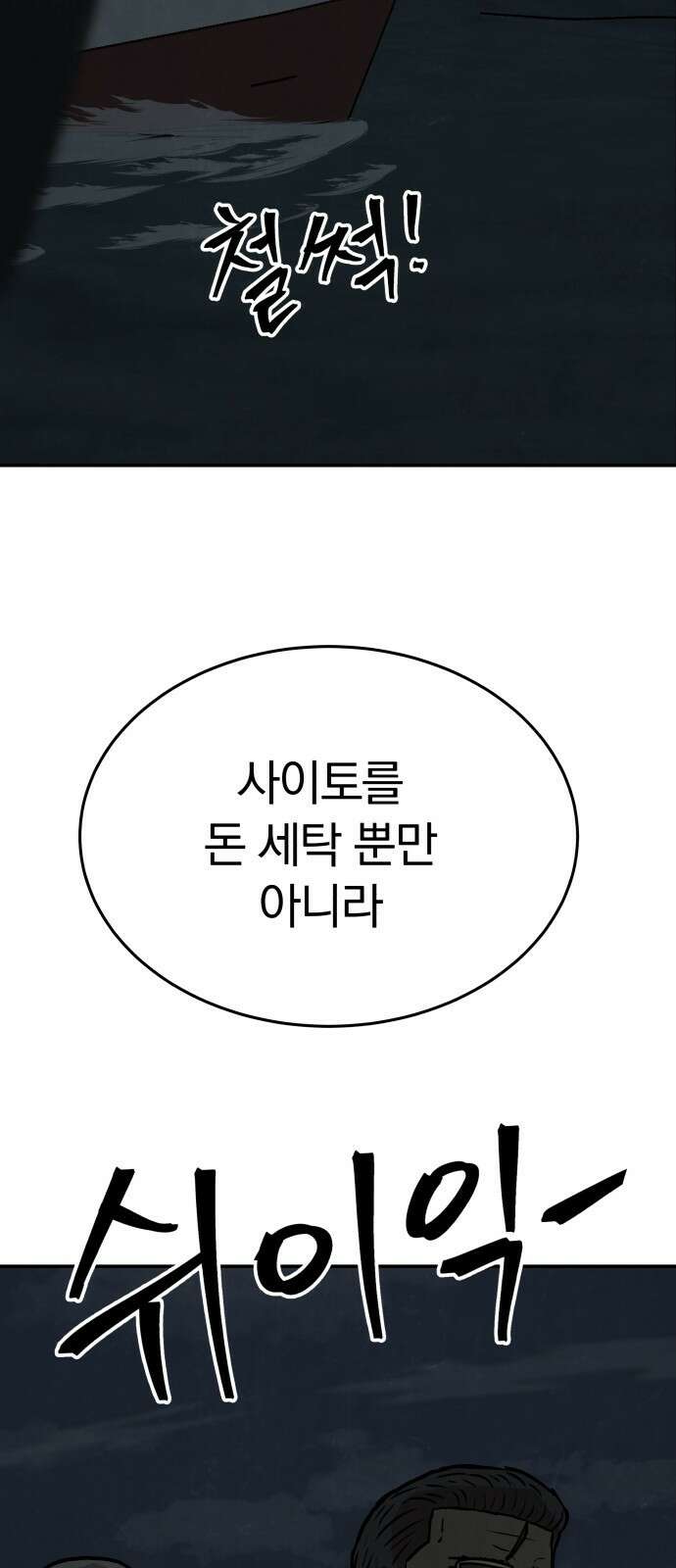 파운더 50화 20