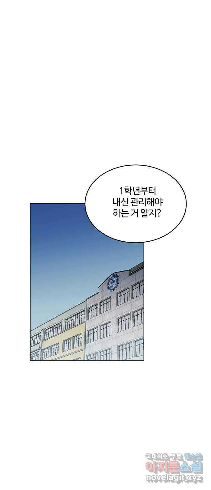 우산 없는 애 37화 1