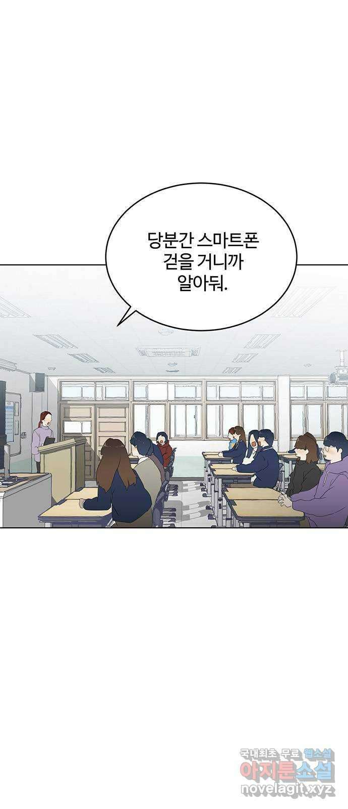우산 없는 애 37화 2