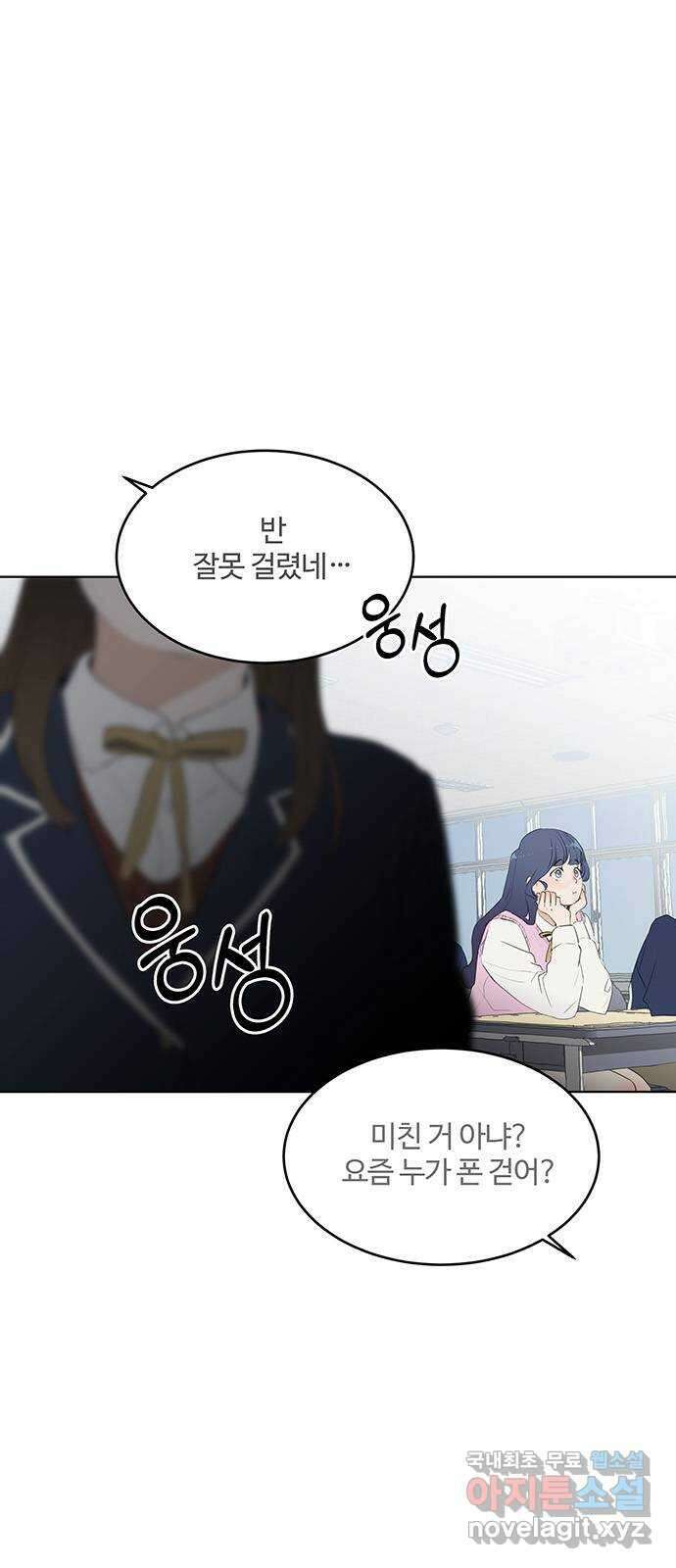 우산 없는 애 37화 4