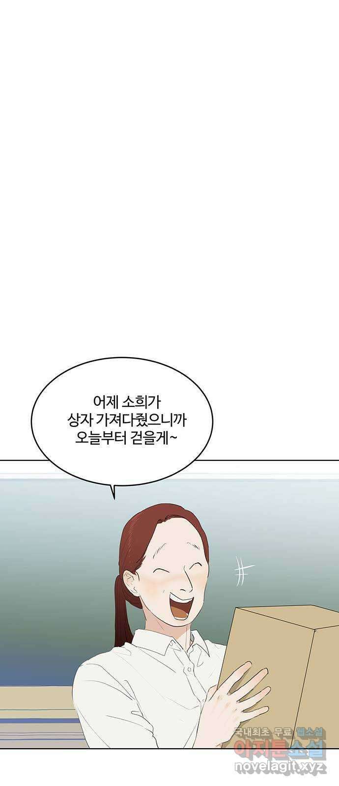 우산 없는 애 37화 7