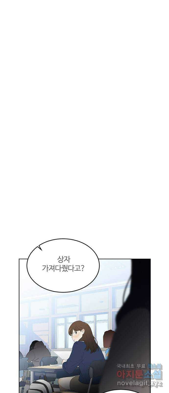 우산 없는 애 37화 8