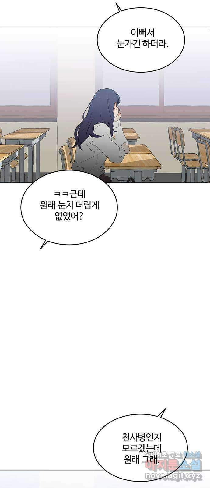 우산 없는 애 37화 13