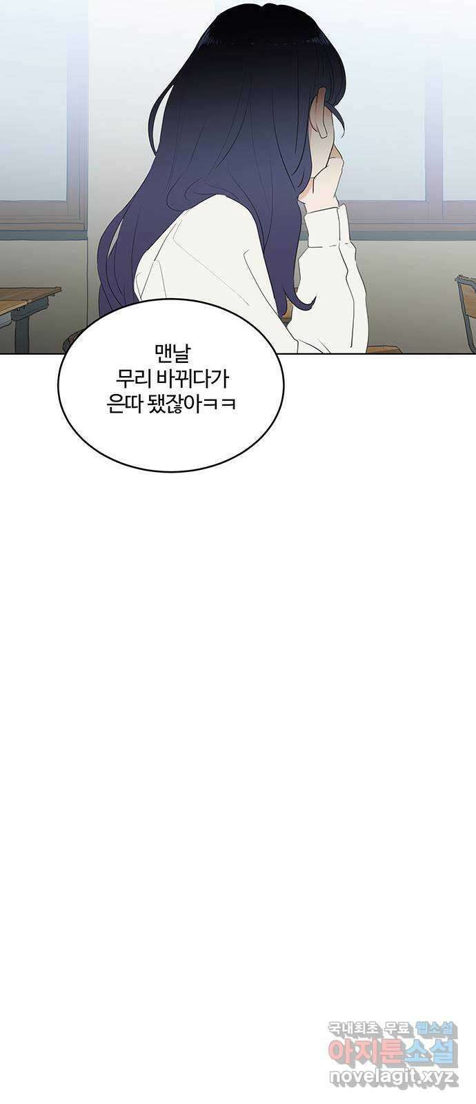 우산 없는 애 37화 14