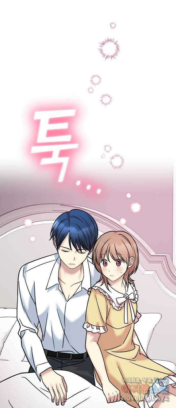 집사, 주세요! 16화. 악몽 1