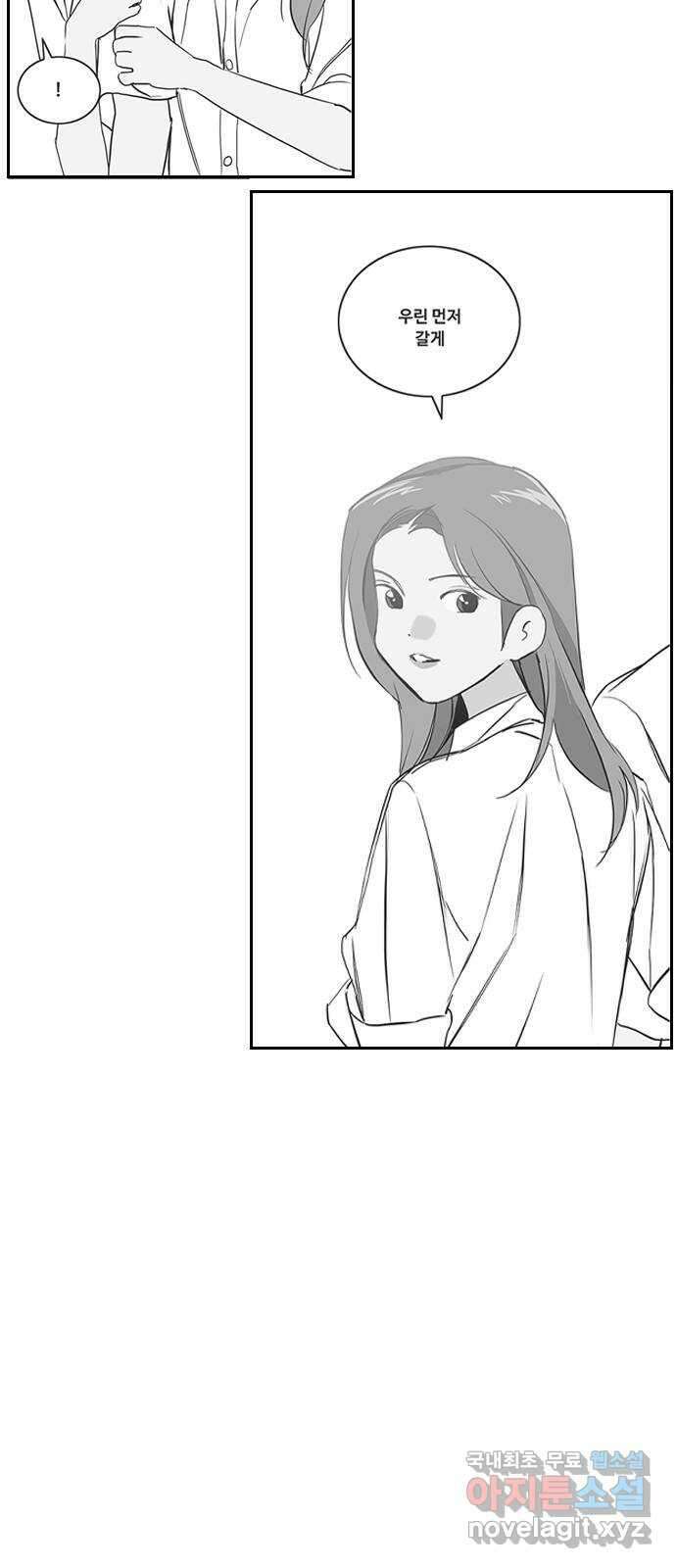 하루의 하루 64화 엇갈리는 타이밍 10