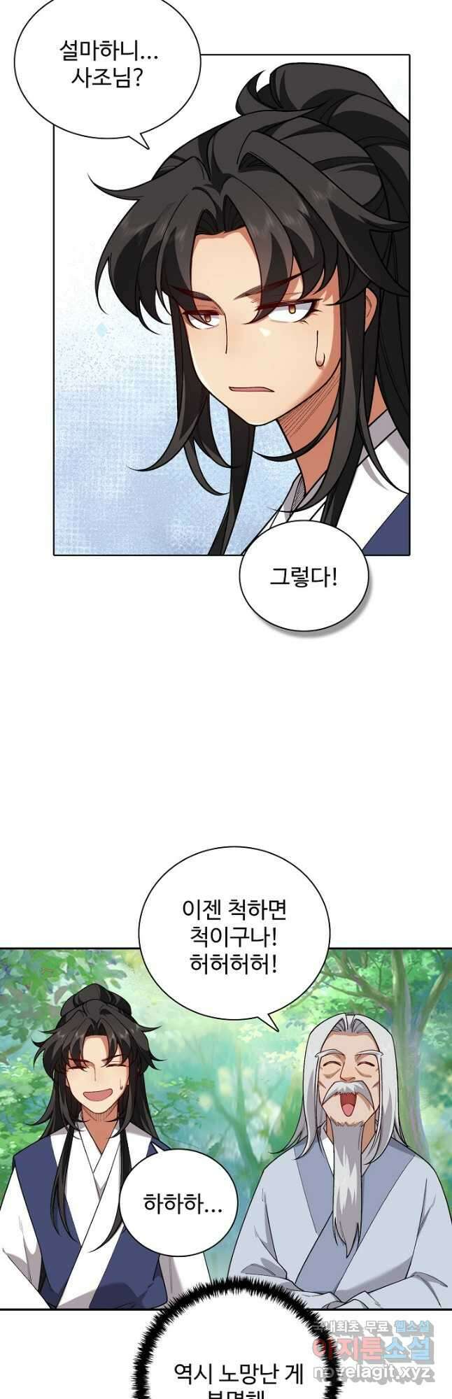오늘도 램프를 주웠다 29화 6