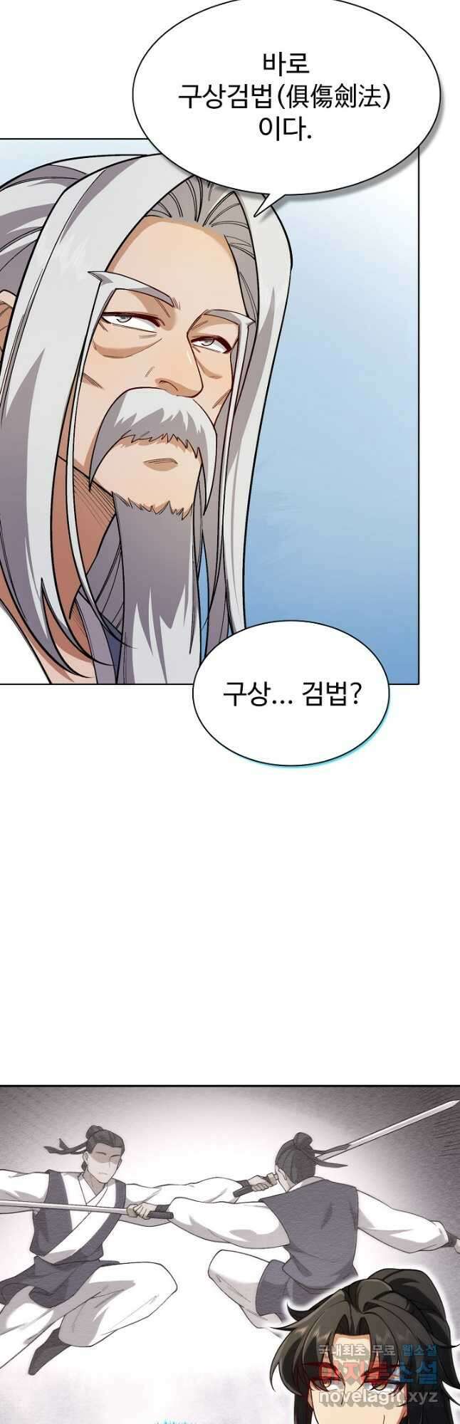 오늘도 램프를 주웠다 29화 12