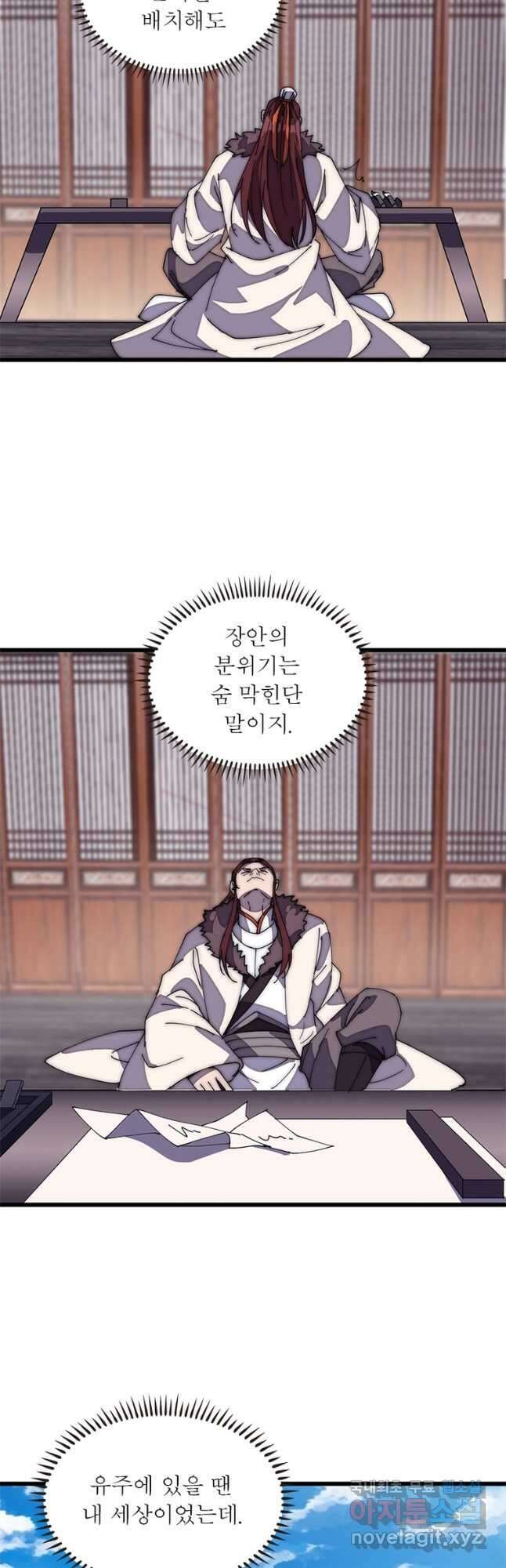 퀘스트 지상 최고의 산적 192화 4