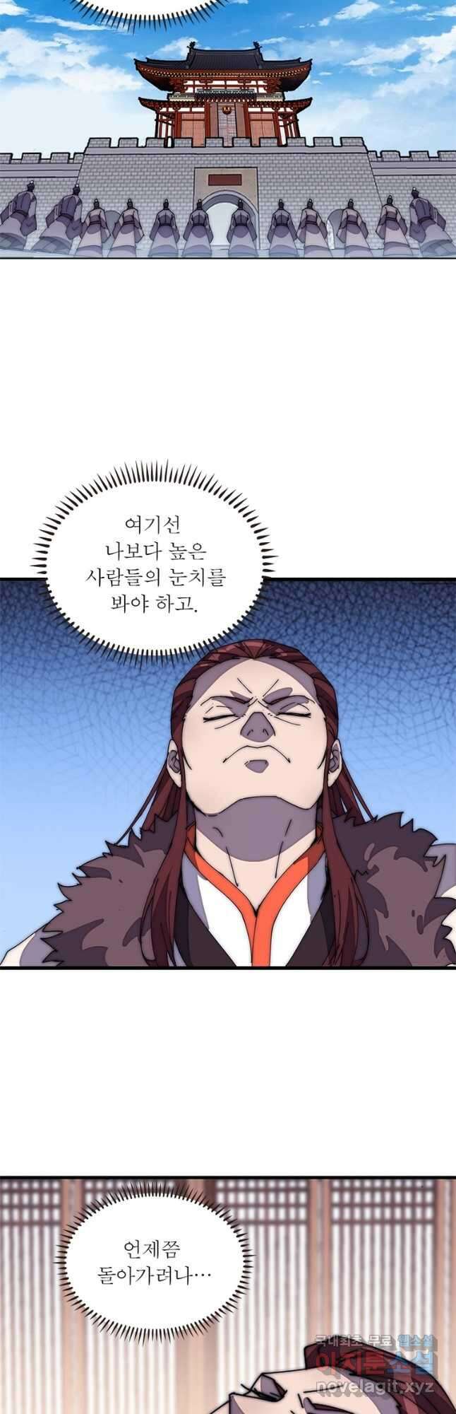퀘스트 지상 최고의 산적 192화 5