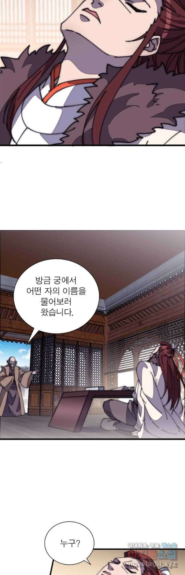 퀘스트 지상 최고의 산적 192화 6