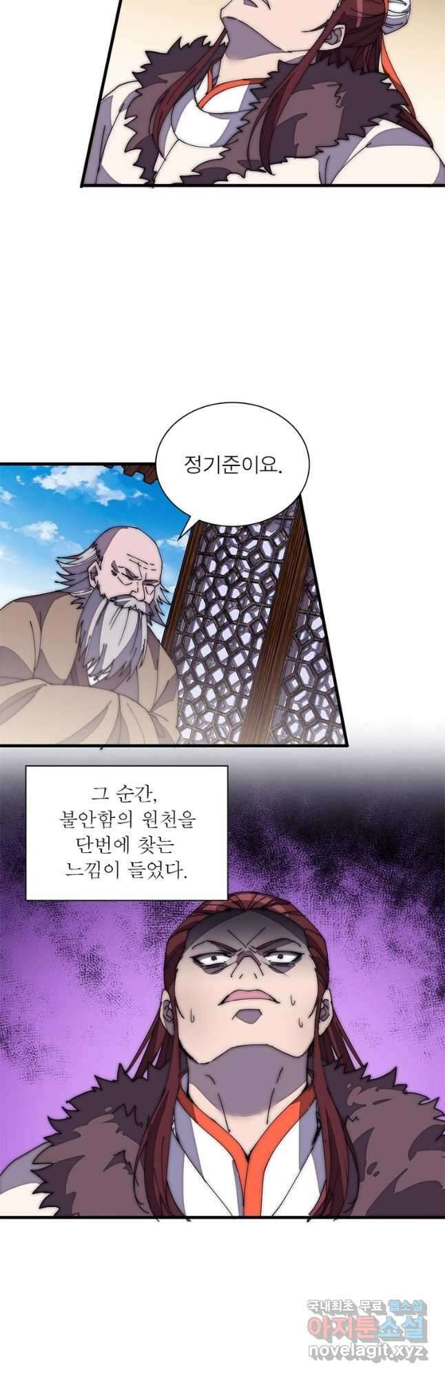 퀘스트 지상 최고의 산적 192화 7