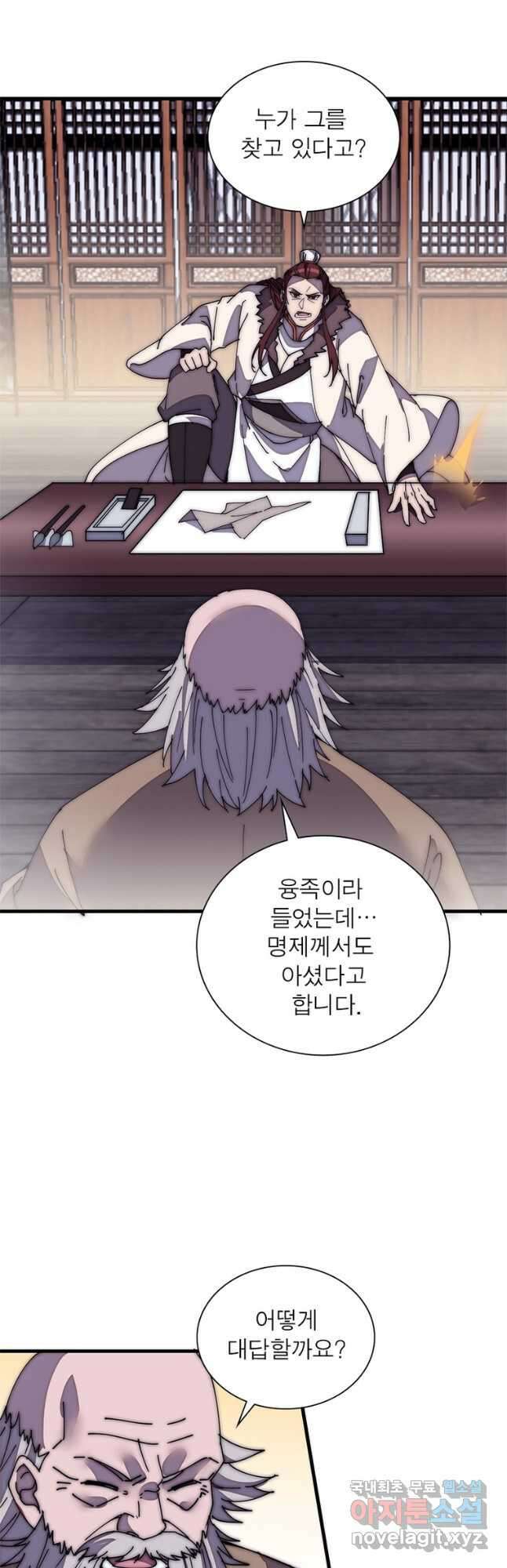 퀘스트 지상 최고의 산적 192화 8