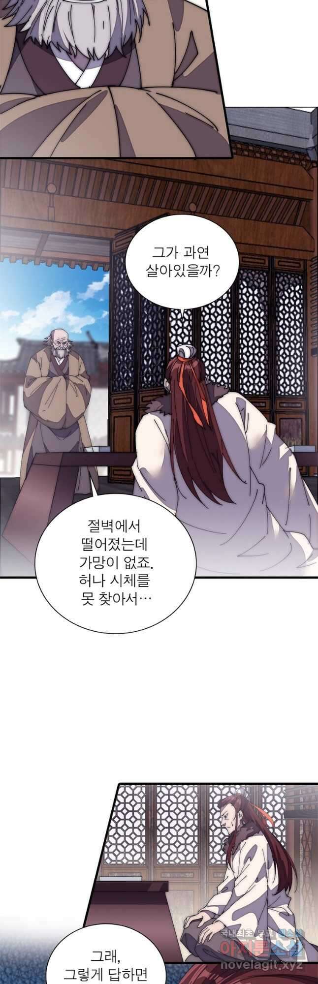퀘스트 지상 최고의 산적 192화 9