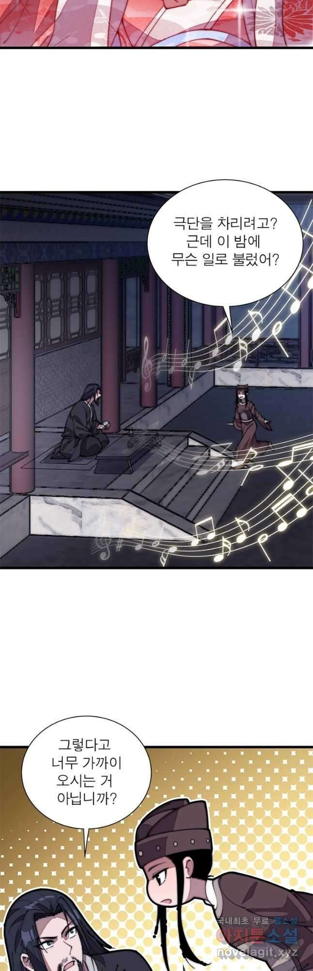 퀘스트 지상 최고의 산적 192화 12