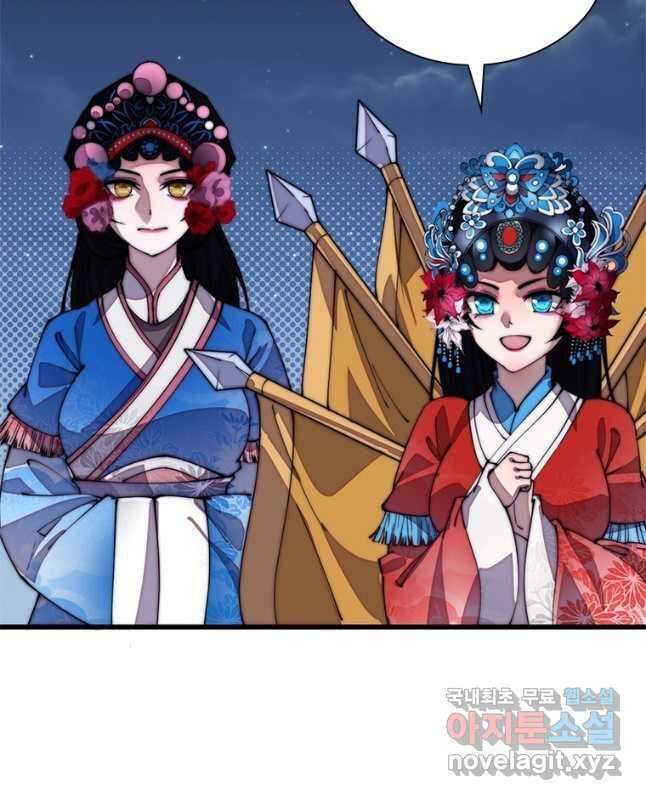 퀘스트 지상 최고의 산적 192화 15