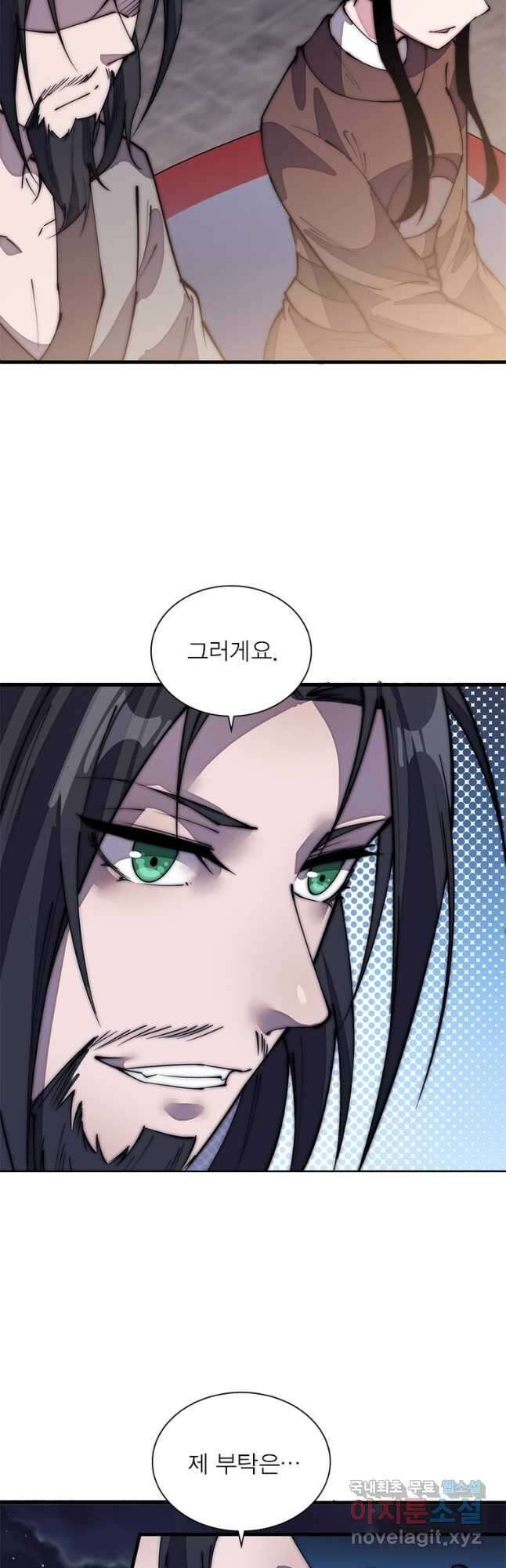 퀘스트 지상 최고의 산적 192화 18