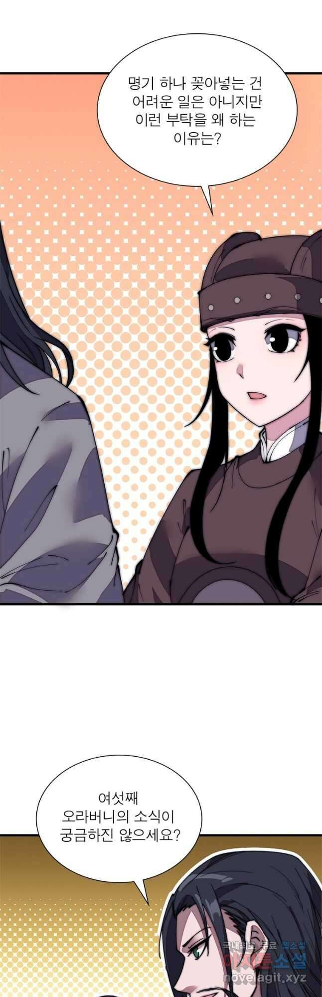 퀘스트 지상 최고의 산적 192화 20