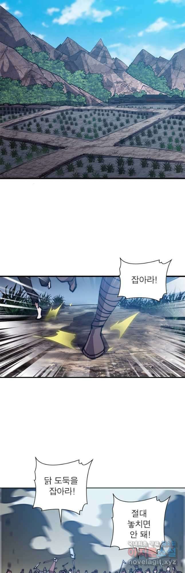 퀘스트 지상 최고의 산적 192화 22