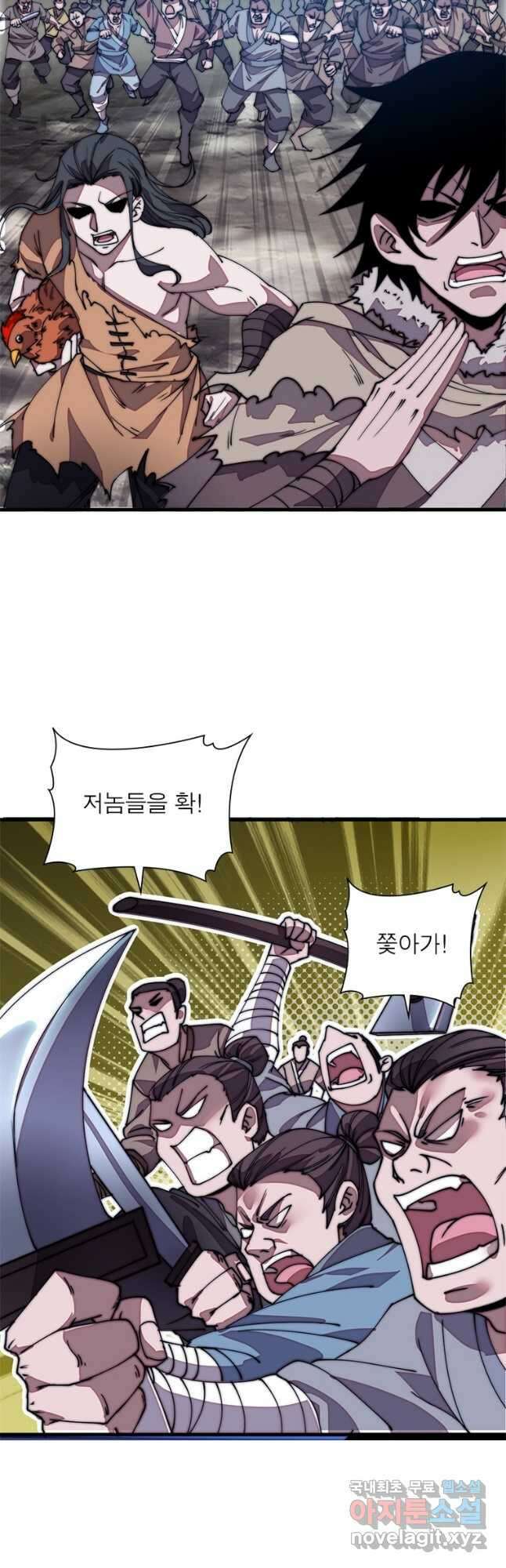 퀘스트 지상 최고의 산적 192화 23