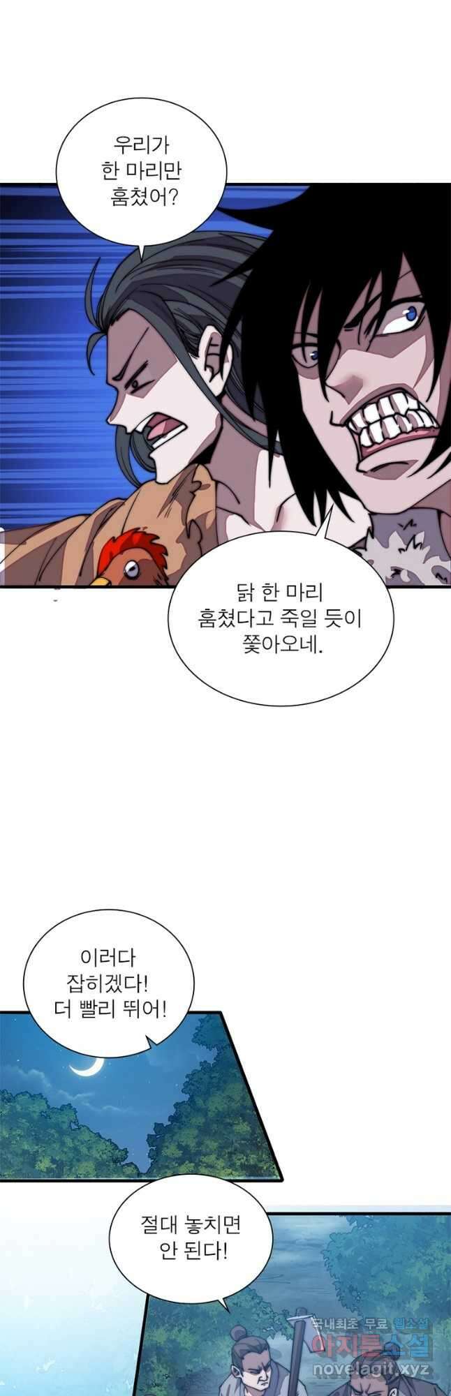 퀘스트 지상 최고의 산적 192화 24