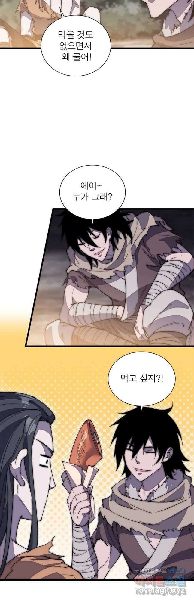 퀘스트 지상 최고의 산적 192화 27