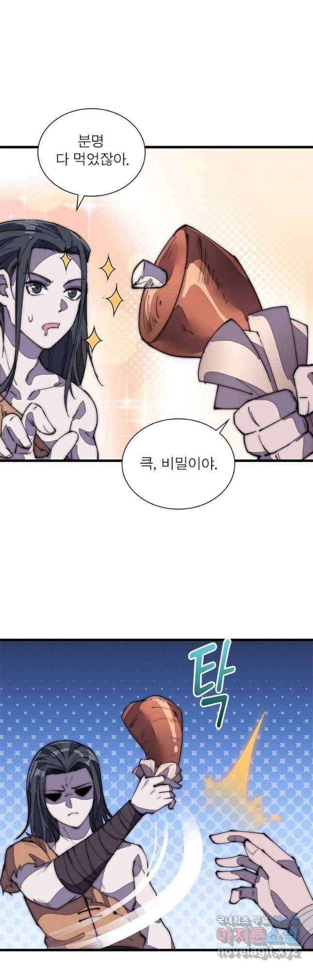 퀘스트 지상 최고의 산적 192화 28