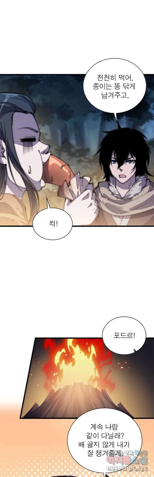 퀘스트 지상 최고의 산적 192화 29