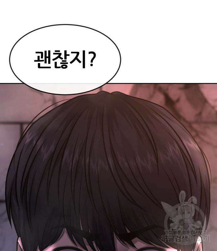 퀘스트지상주의 74화 3