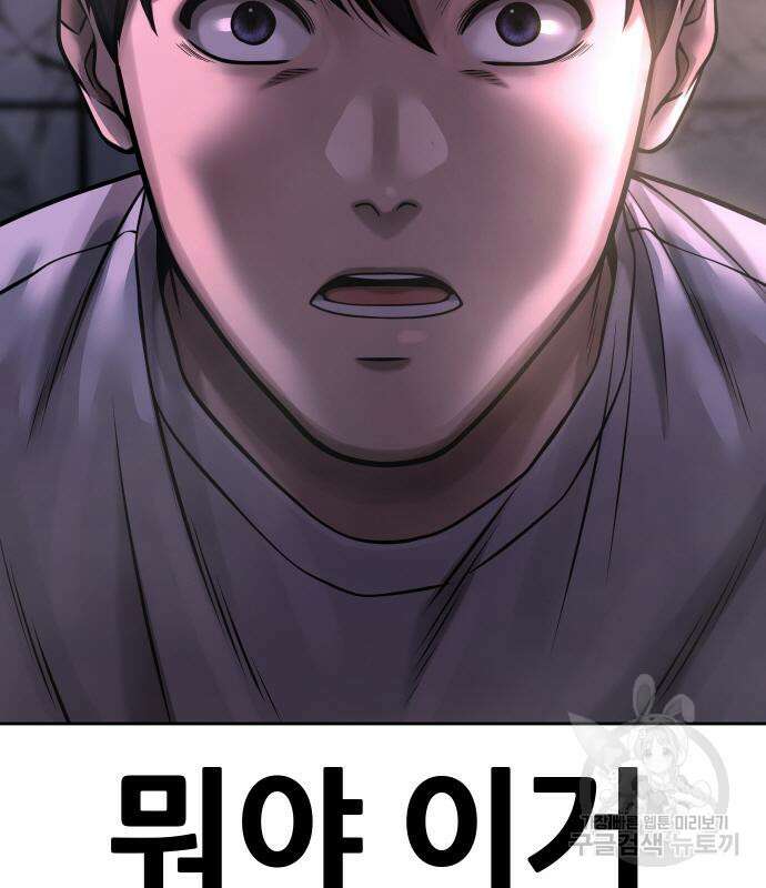 퀘스트지상주의 74화 4