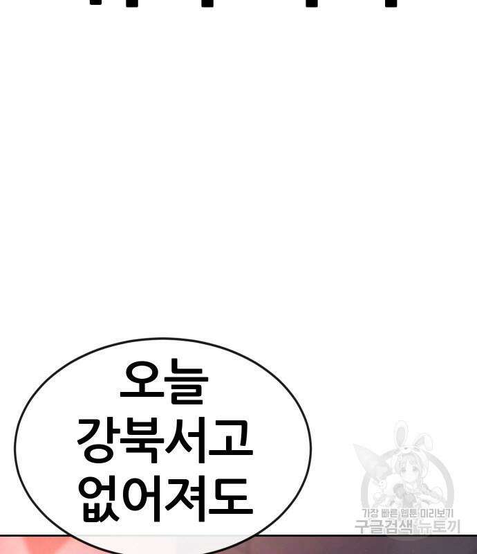 퀘스트지상주의 74화 5