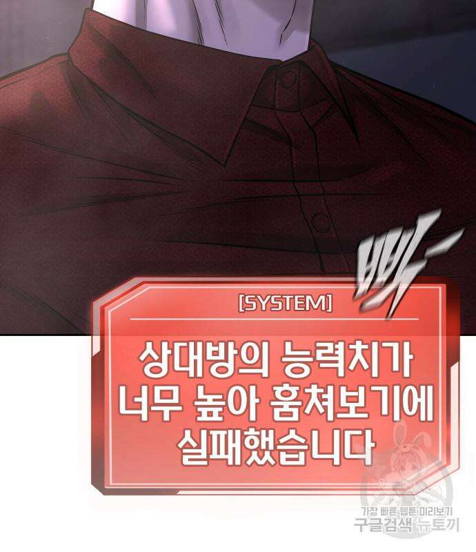 퀘스트지상주의 74화 7