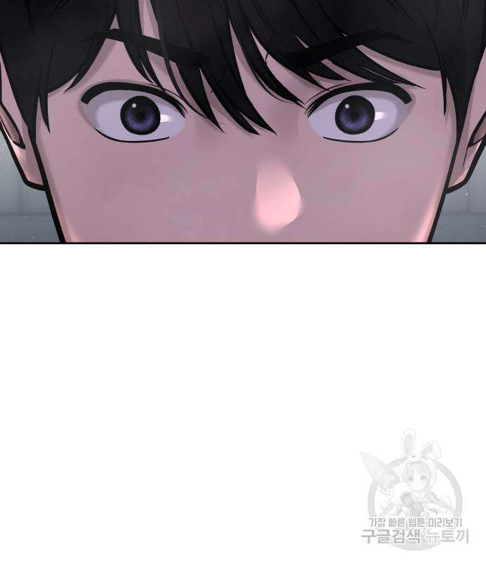 퀘스트지상주의 74화 9