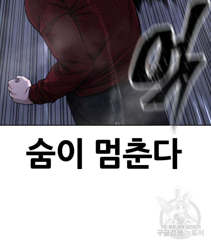 퀘스트지상주의 74화 13