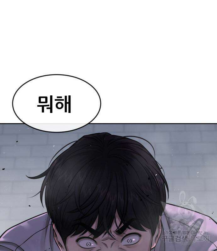 퀘스트지상주의 74화 14