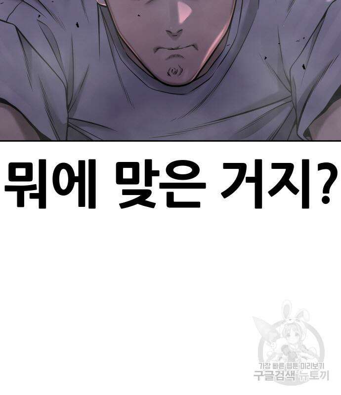 퀘스트지상주의 74화 15