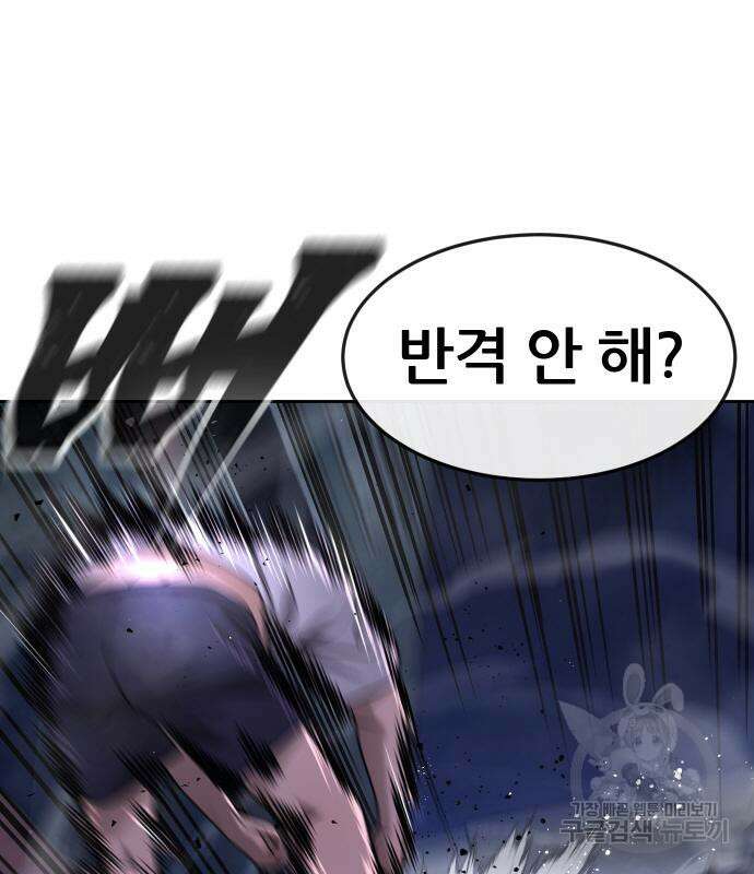 퀘스트지상주의 74화 16