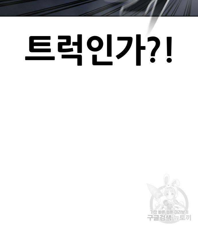 퀘스트지상주의 74화 18