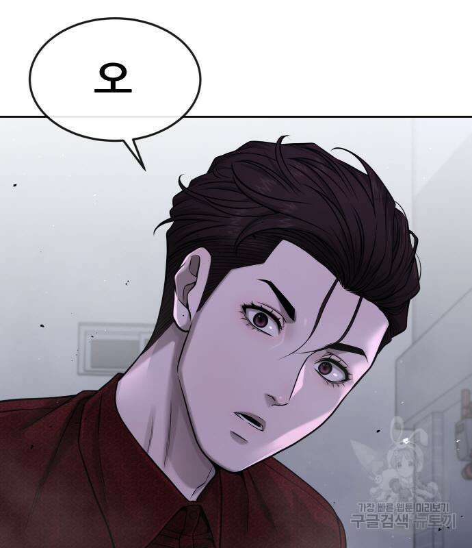 퀘스트지상주의 74화 19