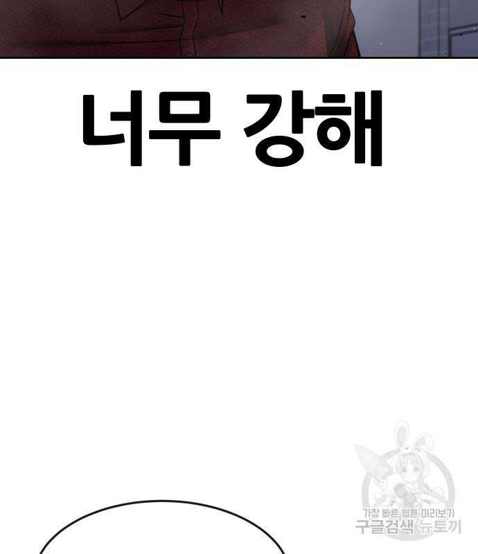 퀘스트지상주의 74화 20